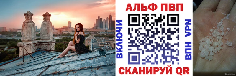 Купить где  Зверево  Alpha PVP Соль 