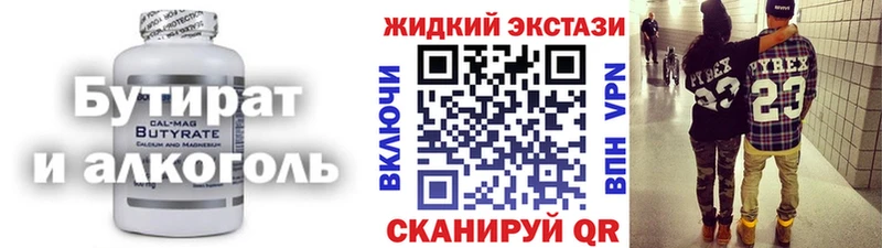 Купить  Зверево  БУТИРАТ жидкий экстази 