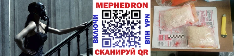 МЯУ-МЯУ 4 MMC  Купить закладки  Зверево 